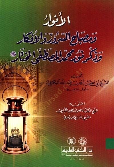Al-Anvâr ve Misbâhu's-Surûr ve'l-Efkâr ve Zikru Nûri Muhammed Mustafa (SAV) That's right, that's what's happening.