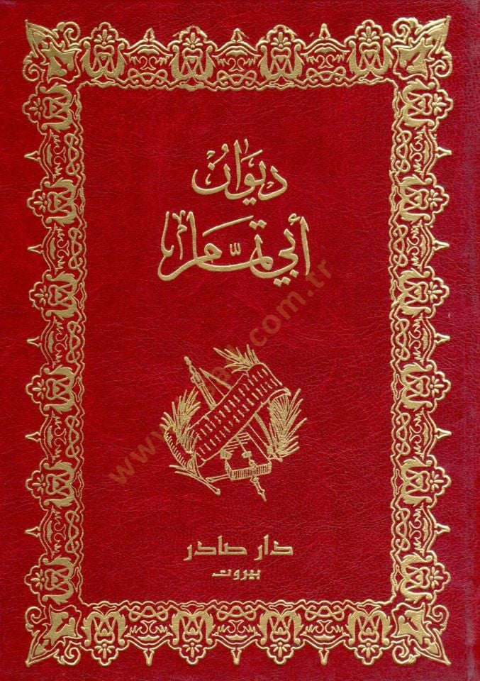 Divanu Ebi Temmam  - ديوان أبي تمام