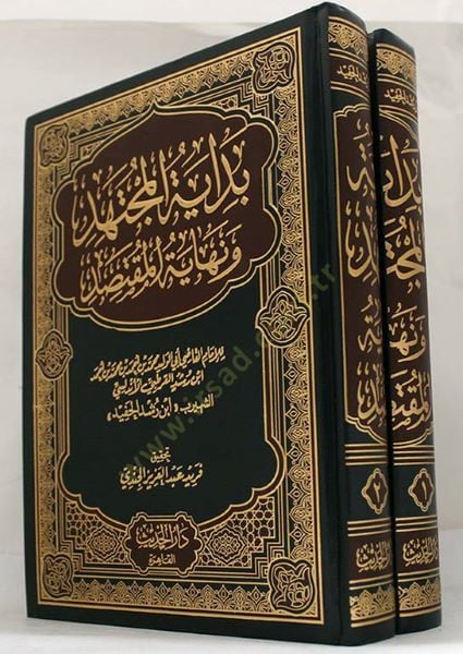 Bidayetül-Müctehid ve Nihayetül-Muktesıd - بداية المجتهد ونهاية المقتصد