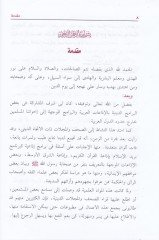 Fetava Muasıra  - فتاوى معاصرة