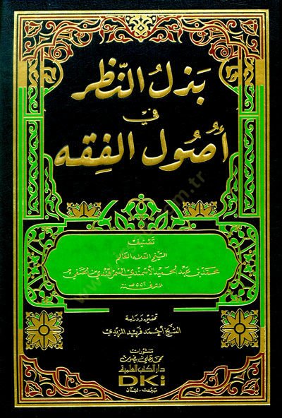 Bezlün-Nazar fi Usulil-Fıkh  - بذل النظر في أصول الفقه