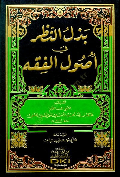 Bezlün-Nazar fi Usulil-Fıkh  - بذل النظر في أصول الفقه