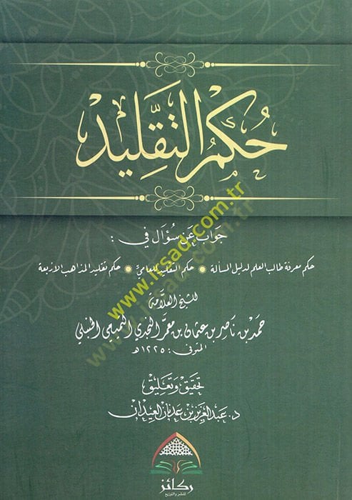 Hükmüt-taklid cevab an sual fi hükmi marifeti talibil-ilm li-delilil-mesele / Hükmüt-taklid lil-ammi / Hükmu taklidil-mezahibil-erbaa  - حكم التقليد جواب عن سؤال في حكم معرفة طالب العلم لدليل المسألة / حكم التقليد للعامي / حكم تقليد المذاهب الأربعة