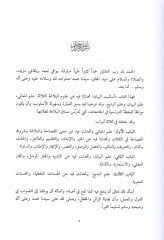 Esalibül-Beyan  - أساليب البيان في علوم البلاغة