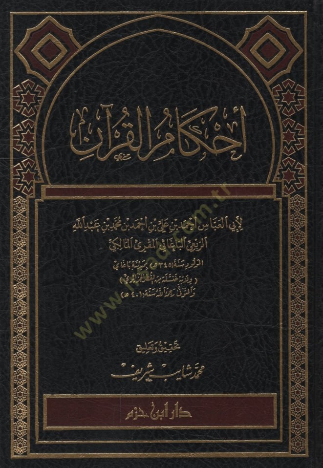 Ahkamül-Kuran   - أحكام القرآن