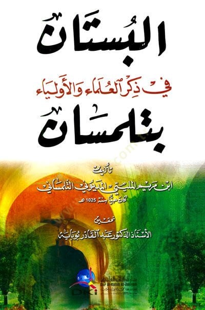 El-Bustanü fi Zikril-Ulema vel-Evliya fi Tilimsan  - البستان في ذكر العلماء و الأولياء بتلمسان