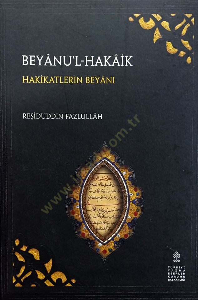 BAYAN AL HAQAKIQ - بيان الحقائق