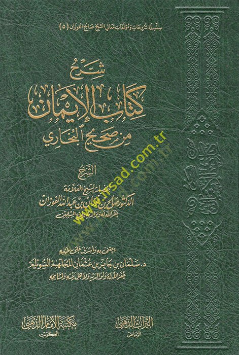 Şerhu Kitabi'l-İman min sahihi'l-İmam Al-Bukhari