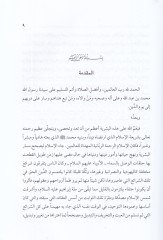 İnsafu gayril-müslimin ve men esleme min ehlil-kitab  - إنصاف غير المسلمين ومن أسلم من أهل الكتاب للإسلام وعقيدته وأثره على المجتمعات الغربية دراسة تحليلية نقدية مقارنة