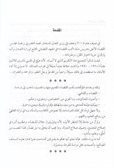 القاضي في الإسلام - القاضي في الإسلام