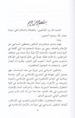 Haza Hüvel-İslam  - هذا هو الإسلام