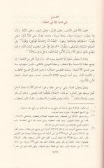 Zadül-Mead fi Hedyil-Hayri-l-İbad - زاد المعاد في هدي خير العباد