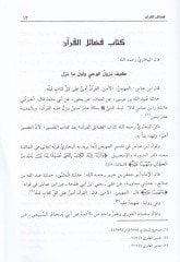 Fedâilü'l-Kur'an - فضائل القرآن