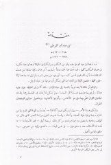 Behcetül-Mecalis ve Ünsül-Mücalis ve Şahsüz-Zahin vel-Hacis - بهجة المجالس وأنس المجالس وشحذ الذاهن والهاجس