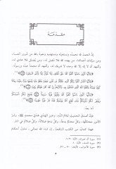 Zıfrül-Ladi bima Yecibu fil-Kadai alal-Kadi   - ظفر اللاضي بما يجب في القضاء على القاضي