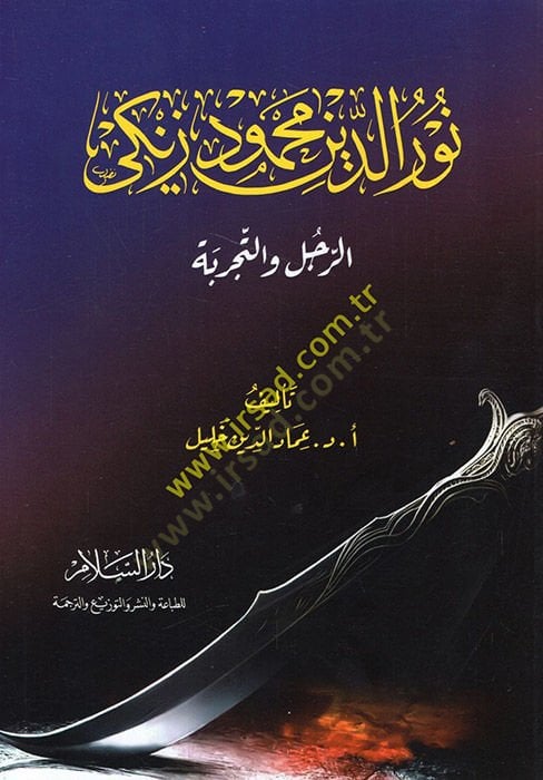 Nureddin Mahmud Zengi er-racül vet-tecribe  - نور الدين محمود زنكي الرجل والتجربة