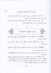 نزهة القلوب في تفسيري غريبي القرآن العزيز