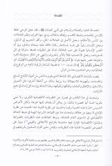 النظرية الاقتصادية سعدي