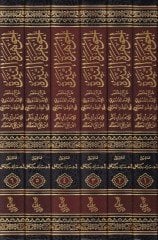 El-Cevheretü'n-Neyyire Şerhü'l-Kdüri