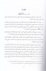 كونه المراد في بياني بنت سعاد - كنه المعنى في بيان بانت سعاد