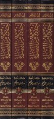 Ahkamün-Nisa  - أحكام النساء أول كتاب فقهي أفرد في أحكام النساء