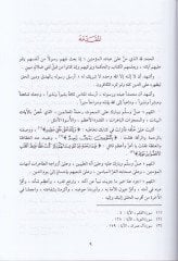 Es-Sireti'n-Nebeviyye fi Şerhi'l-Kasidetu'l-Muradiyye