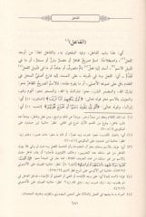 فتحول الحليكي - مالك في هالي الفاز كتاب الفية ابن مالك ك