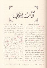El-Misbahül-Münir fi Garibiş-Şerhil-Kebir - المصباح المنير في غريب الشرح الكبير