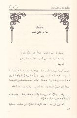 İkra bismi Rabbik  - إقرأ باسم ربك