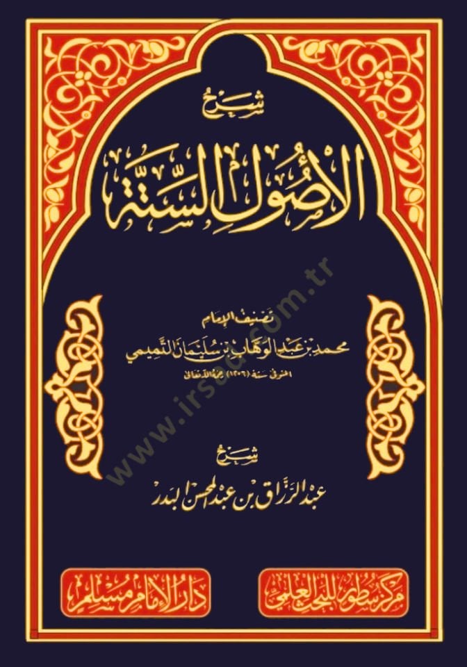 Şerhul usulus sitteti - شرح الأصول الستة