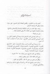 Nevadir Cuhal-Kübra  - نوادر جحا الكبرى