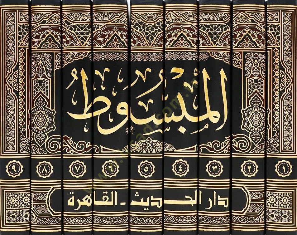 el-Mebsut  - المبسوط