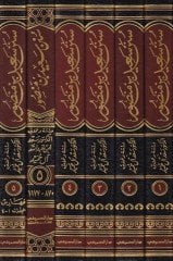 Sünenu Said b. Mansur  - سنن سعيد بن منصور