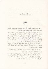 Fealtu ve Efaltu  - فعلت وأفعلت