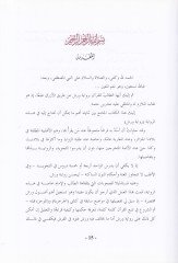 Rivaye and Reşşü'l-Müyesser Procedure and Practice