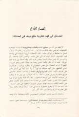 Felsefetü'l-Hadase في فكري-Musekkafin El-Heygelyin ألكسندر كوسيف وإيريك فايل