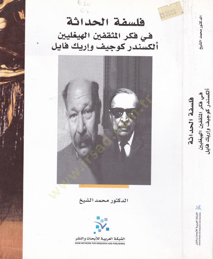 Felsefetü'l-Hadase في فكري-Musekkafin El-Heygelyin ألكسندر كوسيف وإيريك فايل