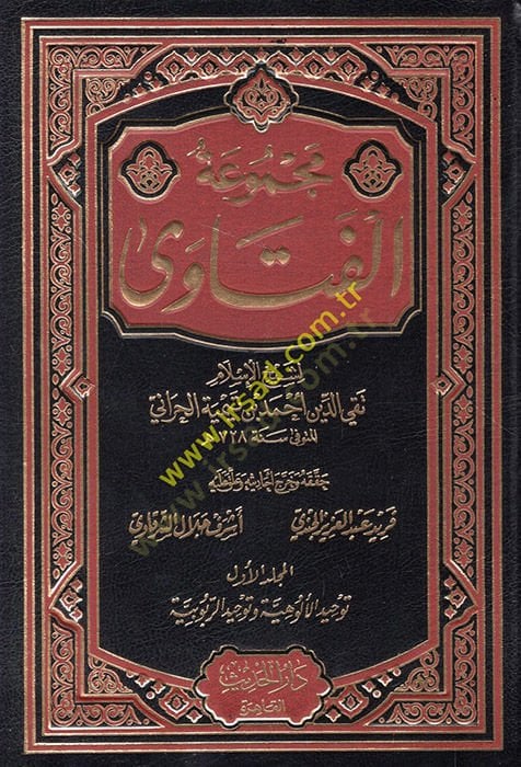 Mecmuatü'l-Fatava - مجموعة الفتاوى
