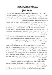 Resail Tayfil-Hayal fil-Ciddü vel-Hezel  - رسائل طيف الخيال في الجد والهزل