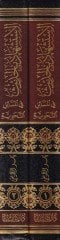 El-Istişhâd bi'l-Hadis fi'l-Mesâili'n-Nahviyye Dirâse Nazariyye Tatbikiyye from hilâli Tahrîci'l-Ehâdis ve'l-Asâr fi Şerhi't-Teshîl li-Ibn Mâlik - الاستشهاد بالحديث في النحوية / دراسة نظرية تطبيقية من خلال تخريج الأحاديث والآثار في شرح التسهيل لابن