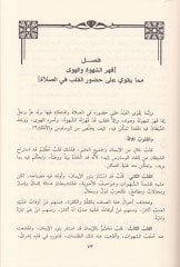 El-Vabilüs-Sayyib minel-Kelimit-Tayyib - الوابل الصيب من الكلم الطيب