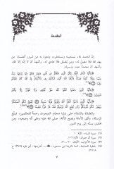 Teemmülat fi Sualatis-Sahabiyyat ve Hadisühünne mea Rasululillah  - تأملات في سؤالات الصحابيات  وحديثهن مع رسول الله ﷺ