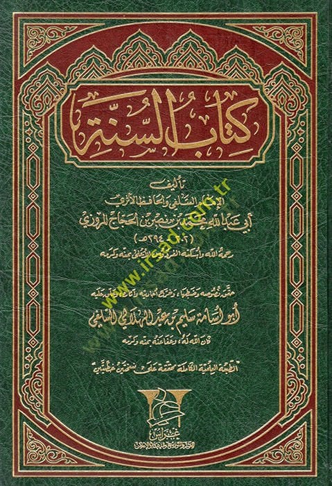 Kitab al-sunnah - كتاب السنة