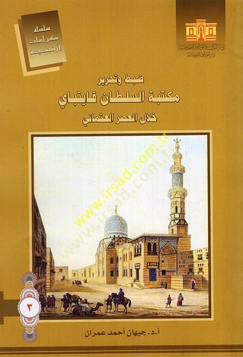 Dabt ve tahriru Mekktebeti's-Sultan Kayitbay hilale'l-asri'l-Osmani ثماني