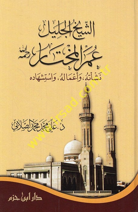 Eş-Şeyhül-Celil Ömerül-Muhtar Rahimehullah Neşetühu ve Amalühu ve İstişhadühu - الشيخ الجليل عمر المختار رحمه الله نشأته، وأعماله، واستشهاده