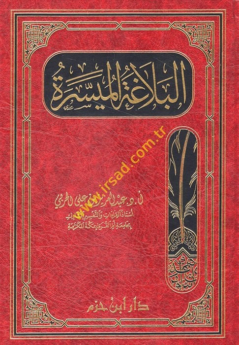 El-Belagatül-Müyessere  - البلاغة الميسرة