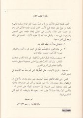 ماهيبي وديبي - ماهب ودب