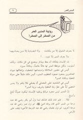 El-Minberül-Hür  - المنبر الحر