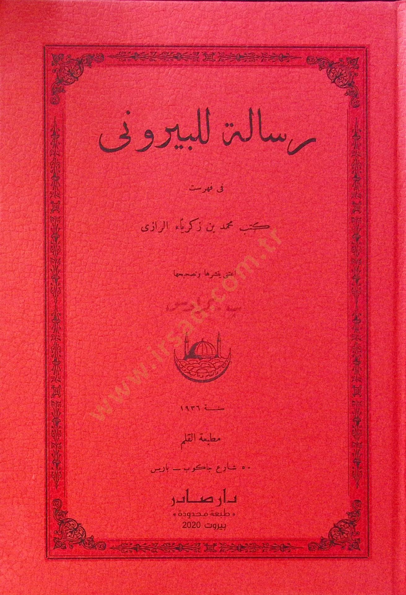 Risale fil-Biruni fi Fihristi Kütübi Muhammed b. Zekeriyya er-Razi  - رسالة للبيروني في فهرست كتب محمد بن زكرياء الرازي