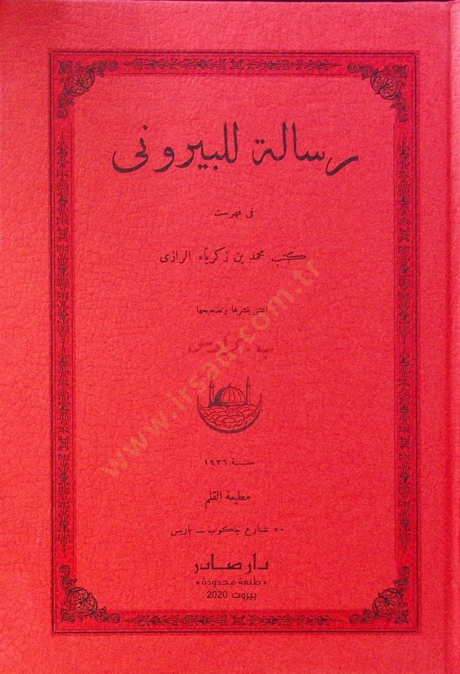 Risale fil-Biruni fi Fihristi Kütübi Muhammed b. Zekeriyya er-Razi  - رسالة للبيروني في فهرست كتب محمد بن زكرياء الرازي